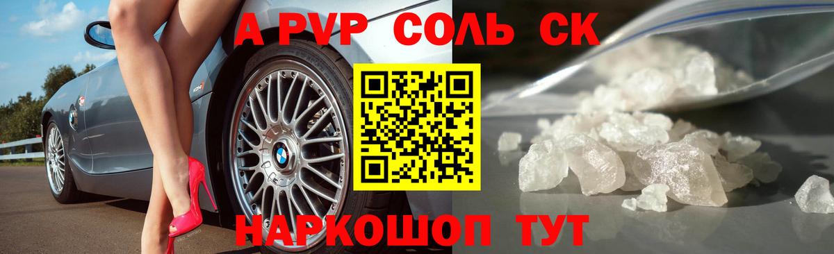 А ПВП крисы CK  A PVP СК  A PVP  Вход с VPN  Alpha PVP крисы CK  Каспийск 