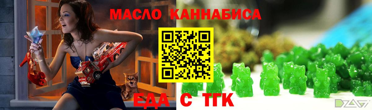 Каспийск  Печенье с ТГК марихуана  Вход с VPN 