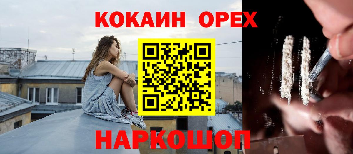 Cocaine 98%  КОКАИН  Вход с VPN  Каспийск  Cocaine 98% 