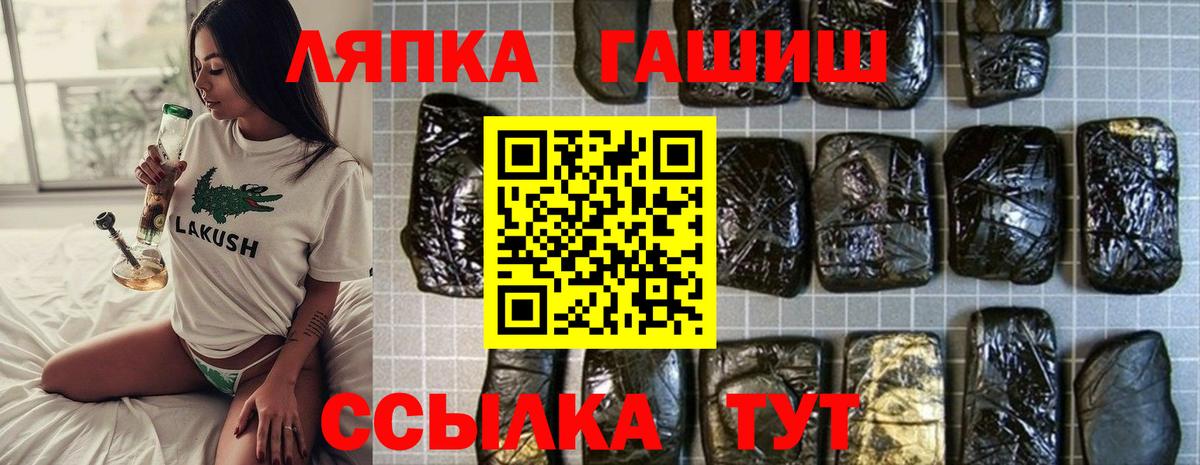 Гашиш ice o lator Каспийск