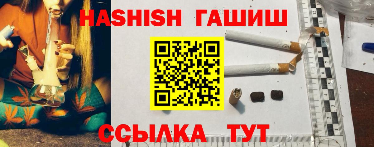 Каспийск  ГАШ AMNESIA HAZE  Вход с VPN  Гашиш VHQ 