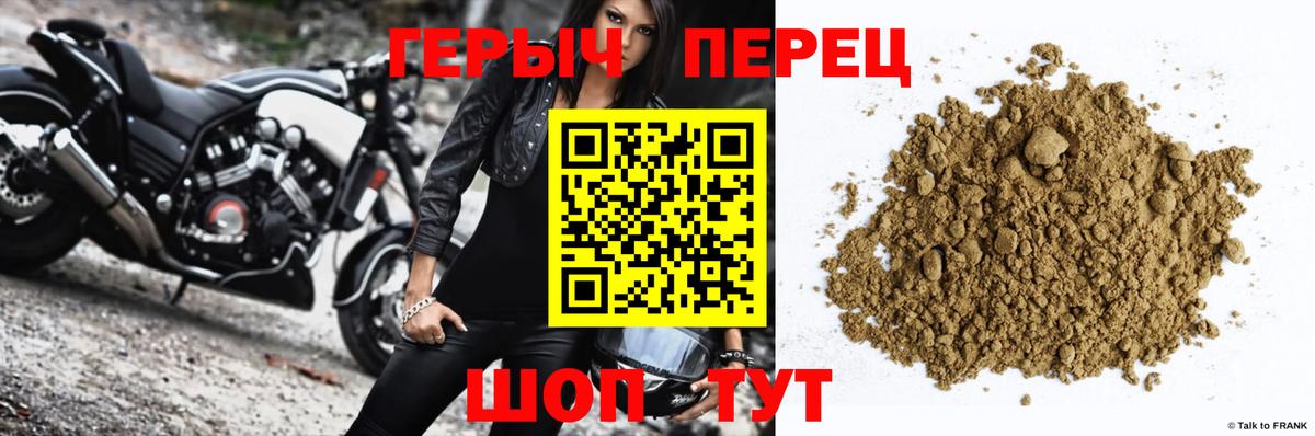 Героин  ГЕРОИН хмурый  Вход с VPN  Каспийск 