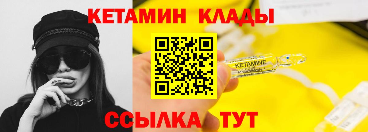 КЕТАМИН VHQ  Вход с VPN  Каспийск 