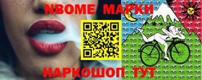 марки nbome Комсомольск-на-Амуре