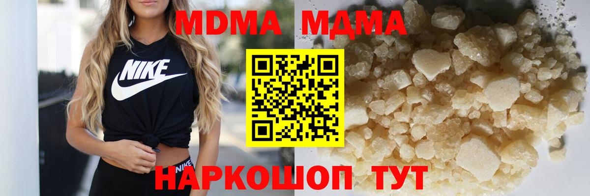 Каспийск  MDMA  Вход с VPN  МДМА кристаллы  MDMA молли 
