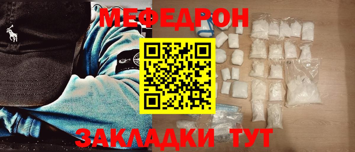 Каспийск  МЯУ-МЯУ кристаллы  Мефедрон 4 MMC  Мефедрон  Вход с VPN 