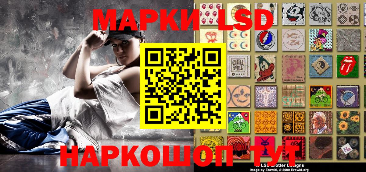 Наркотические марки 1,8мг Каспийск