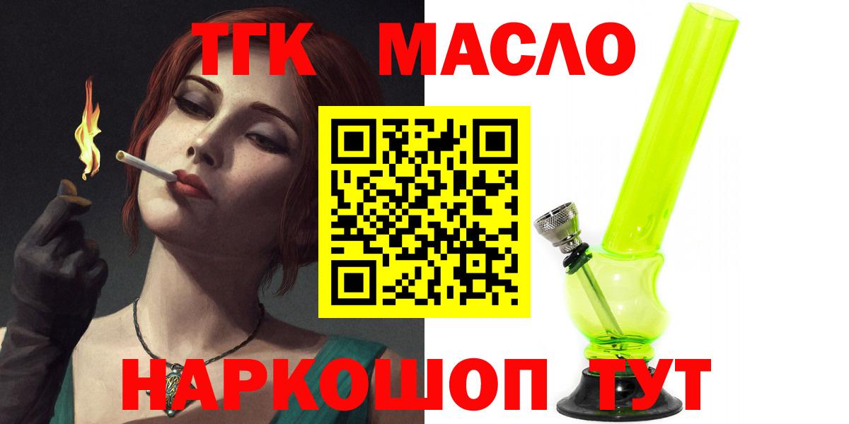 ТГК Wax Каспийск