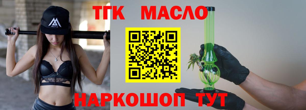 Дистиллят ТГК вейп с тгк  Вход с VPN  Каспийск 